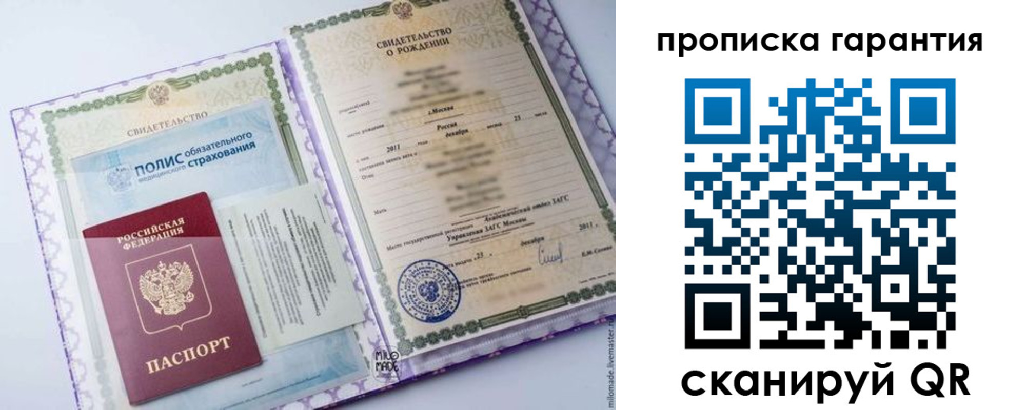 пропишу в квартире в Вельске