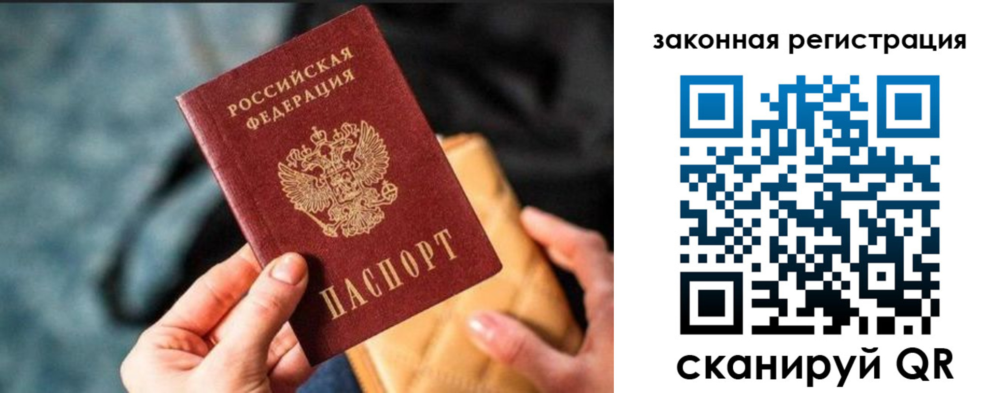 временная регистрация гарантия в Вельске